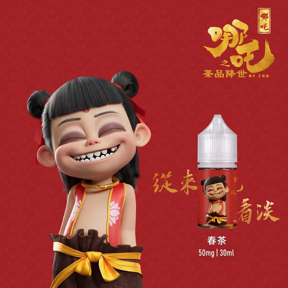 哪吒小煙油30ML(50MG):圖片 4