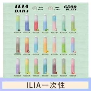 ILIA BAR 4 哩啞四代一次性抛棄式電子煙 6500口拋棄式
