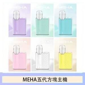 魅嗨MEHA ANGEL 五代方塊主機電子煙