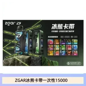 ZGAR冰熊卡帶15000puffs|可拆卸 磁吸換彈|3盒加100送主機