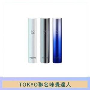 味覺の達人Taste Master X Tokyo悅刻一代單主機